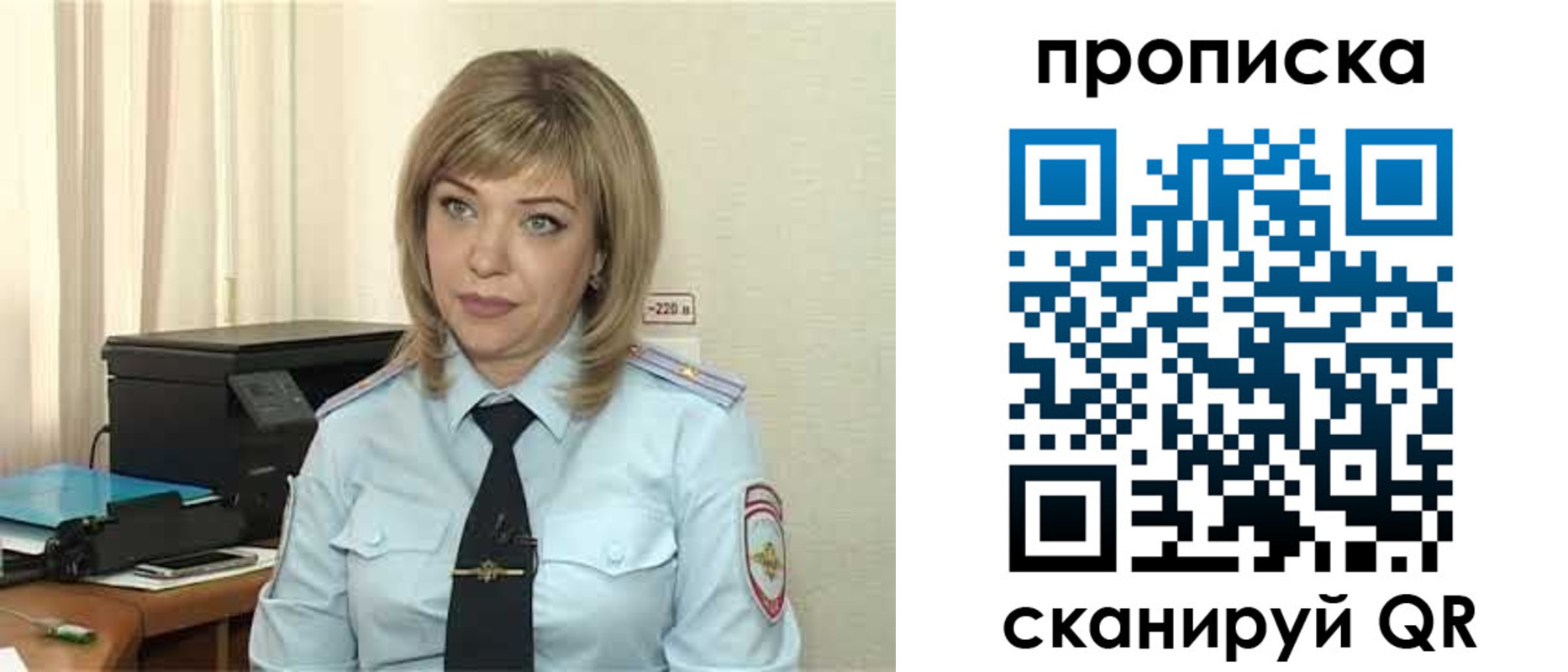 прописка для работы в Кургане
