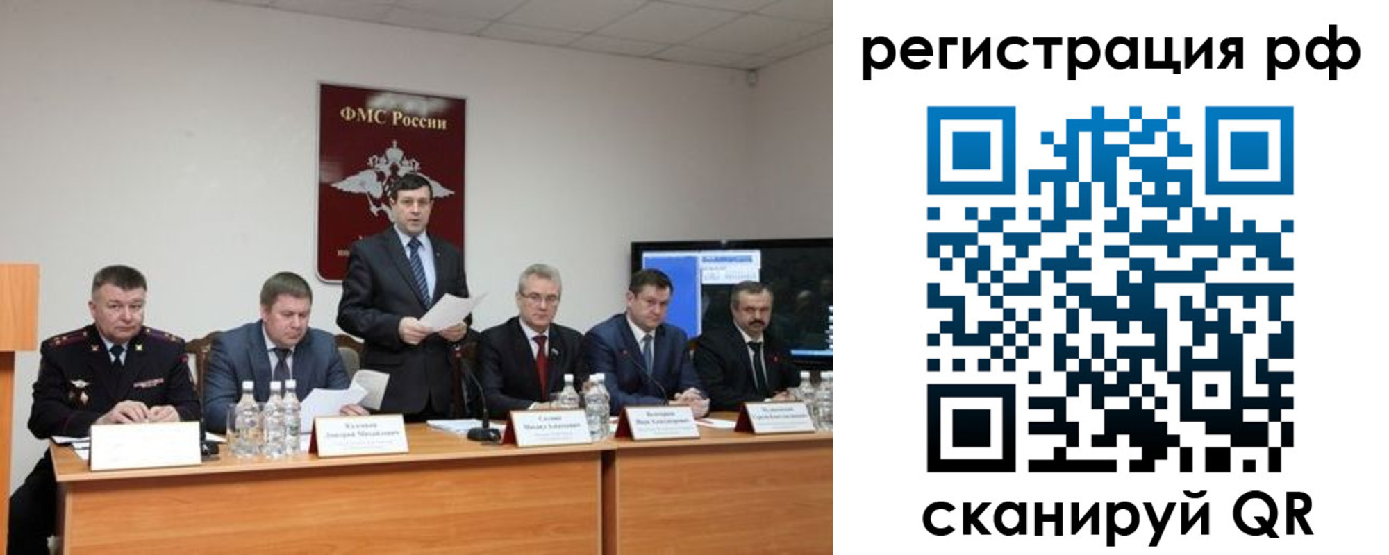 прописка паспорт в Кургане