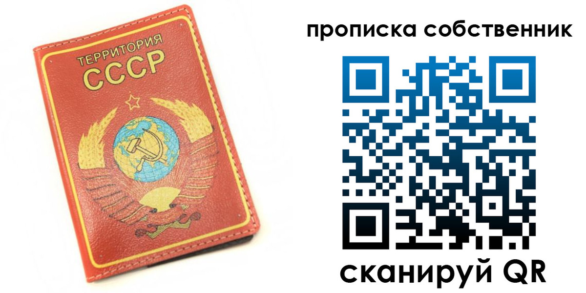 временная прописка в Кургане
