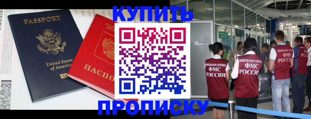 временная регистрация госуслуги в Кургане