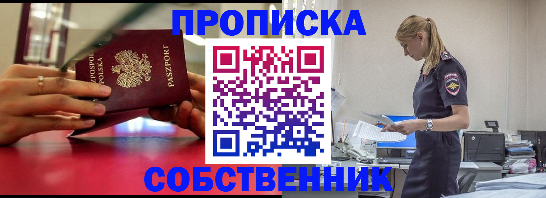 временная регистрация адрес в Кургане