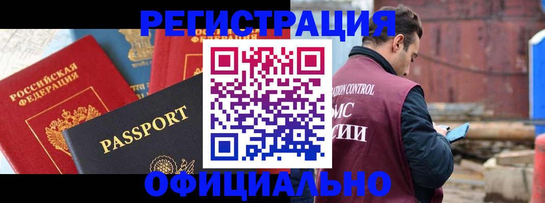 прописка для кредита в Кургане